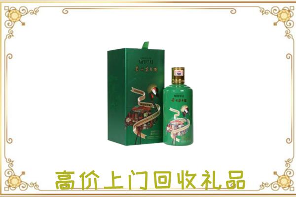 白山附近回收出口茅台酒