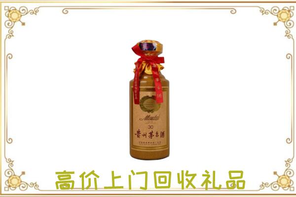 白山附近回收30年茅台