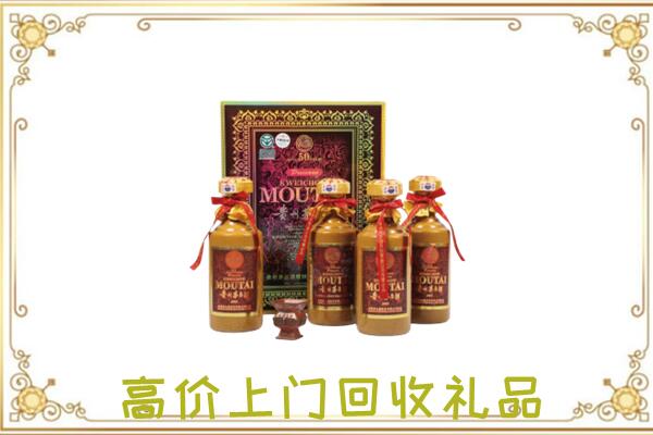 白山附近回收50年茅台