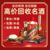 白山茅台酒回收,酒瓶,烟酒,飞天茅台酒,名酒,白山回收贵州茅台酒